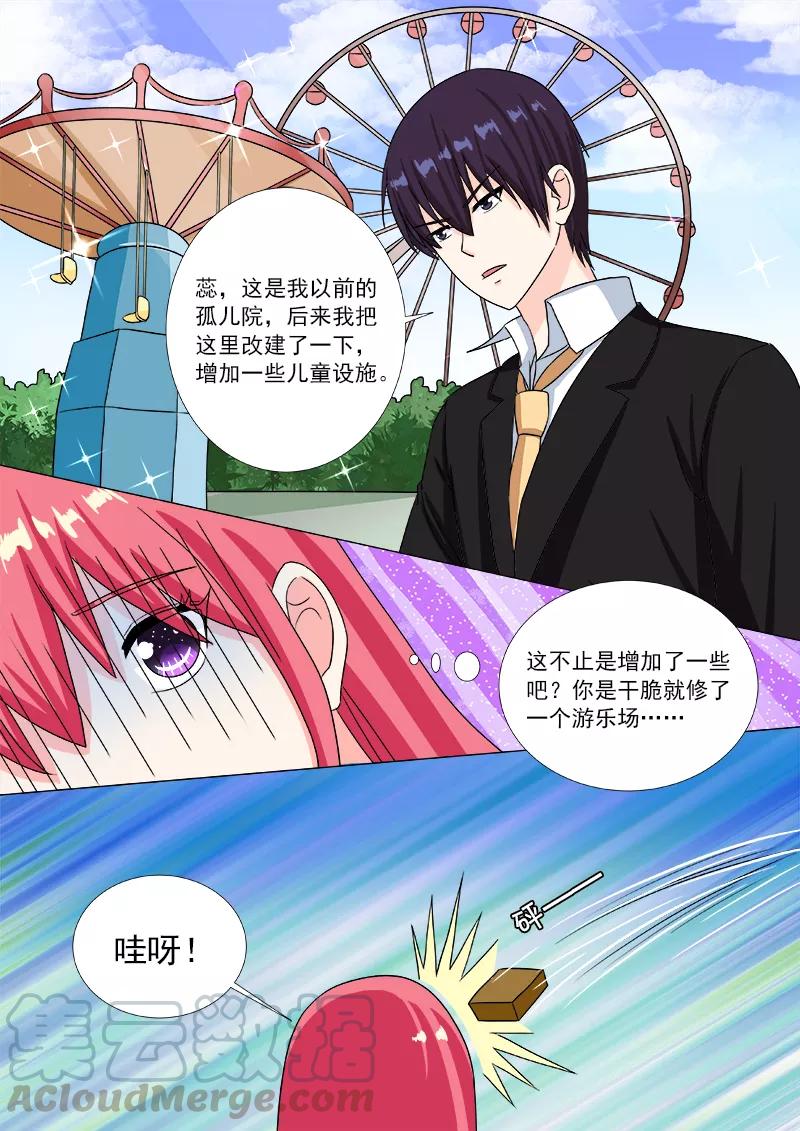 至今花蕊有净尘韩漫全集-第201话 尘的私生子们无删减无遮挡章节图片 