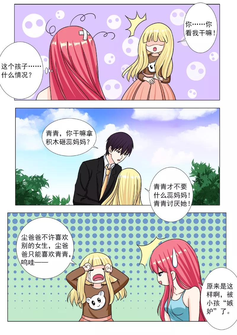 至今花蕊有净尘韩漫全集-第201话 尘的私生子们无删减无遮挡章节图片 