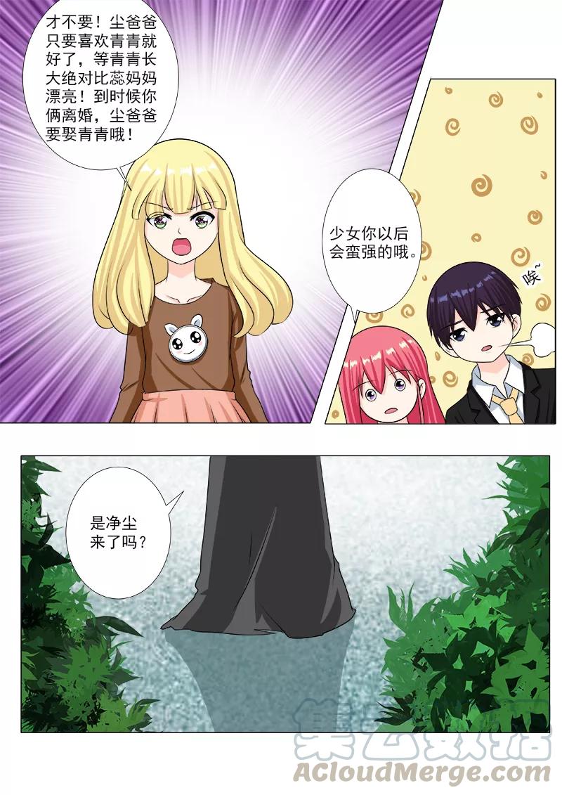 至今花蕊有净尘韩漫全集-第202话 征服世界的原因无删减无遮挡章节图片 