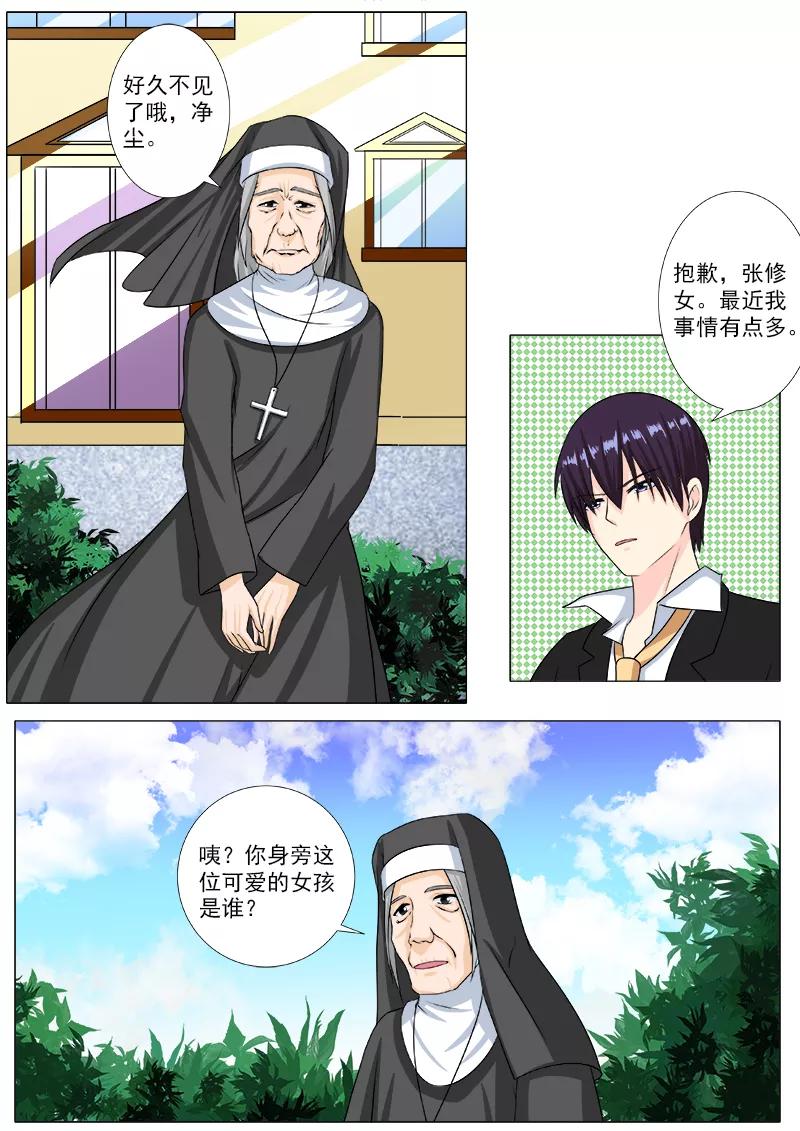 至今花蕊有净尘韩漫全集-第202话 征服世界的原因无删减无遮挡章节图片 