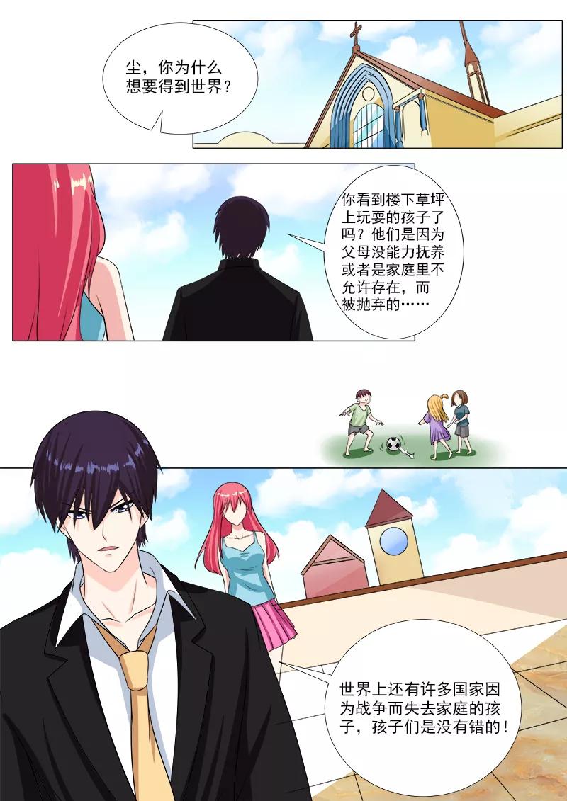 至今花蕊有净尘韩漫全集-第202话 征服世界的原因无删减无遮挡章节图片 