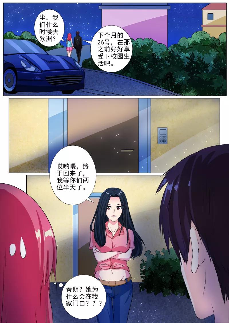 至今花蕊有净尘韩漫全集-第202话 征服世界的原因无删减无遮挡章节图片 