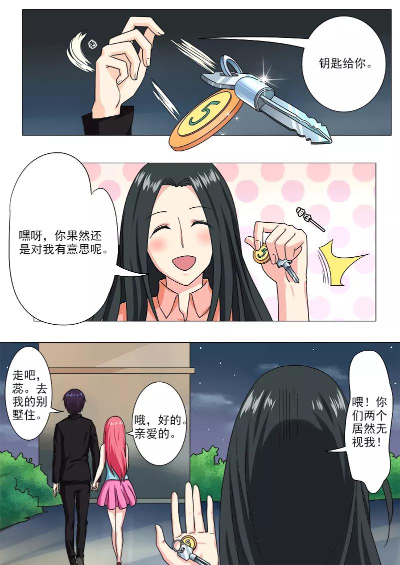 至今花蕊有净尘韩漫全集-第203话 察言观色无删减无遮挡章节图片 