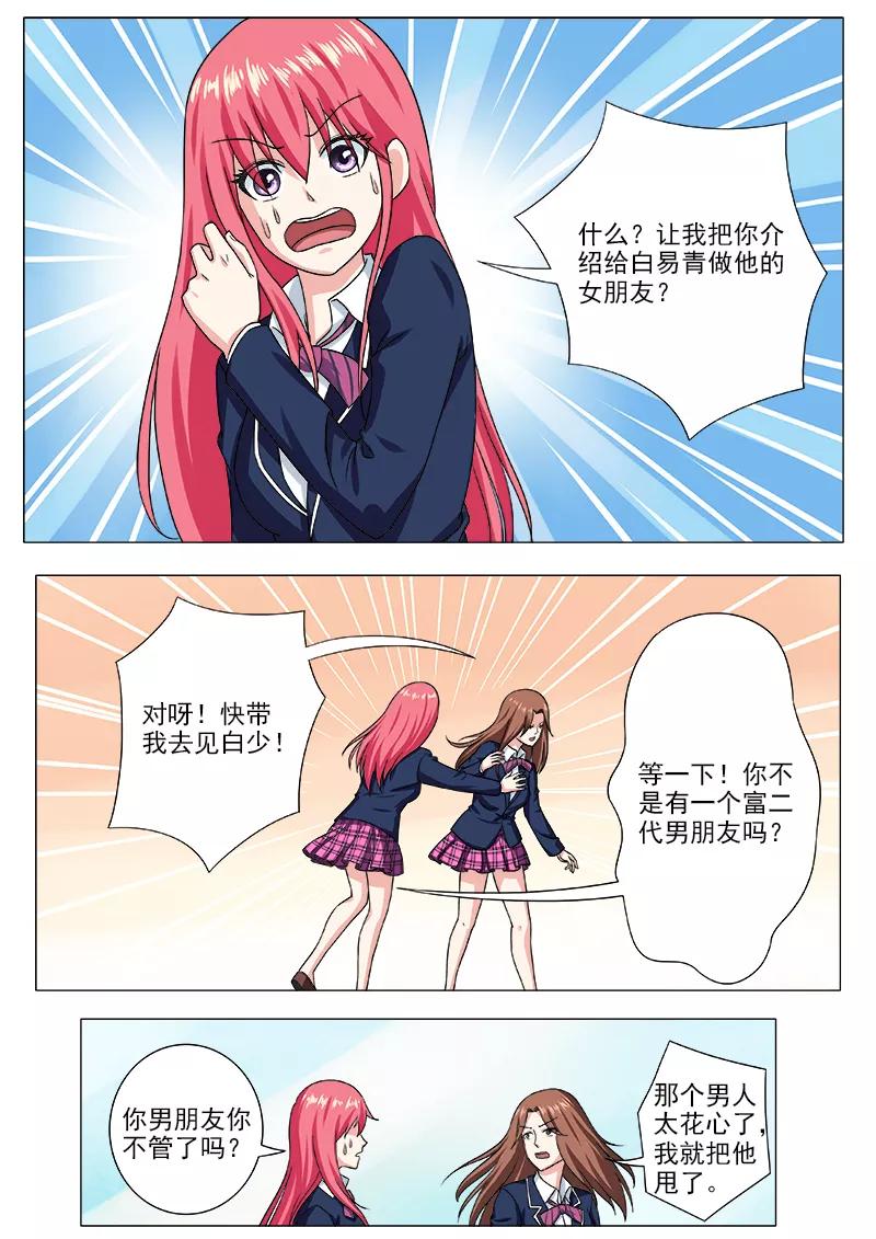 至今花蕊有净尘韩漫全集-第203话 察言观色无删减无遮挡章节图片 
