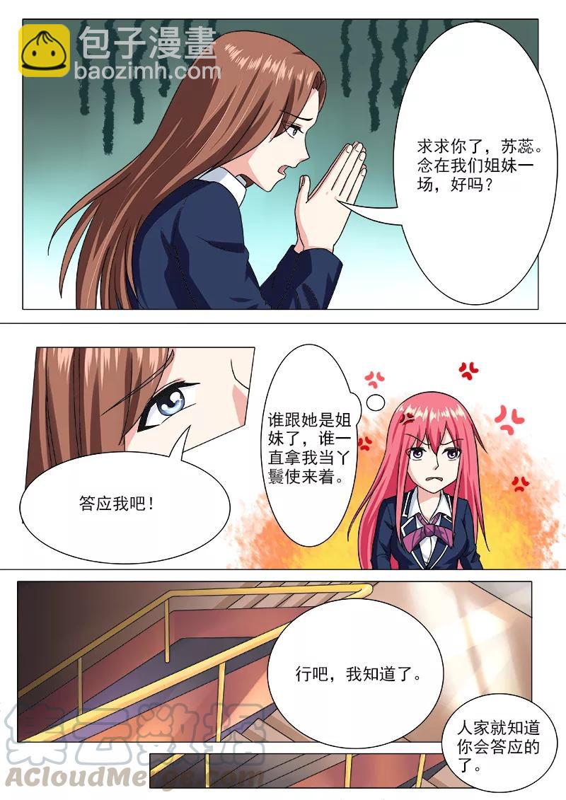 至今花蕊有净尘韩漫全集-第203话 察言观色无删减无遮挡章节图片 