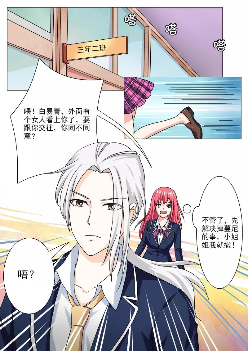至今花蕊有净尘韩漫全集-第203话 察言观色无删减无遮挡章节图片 