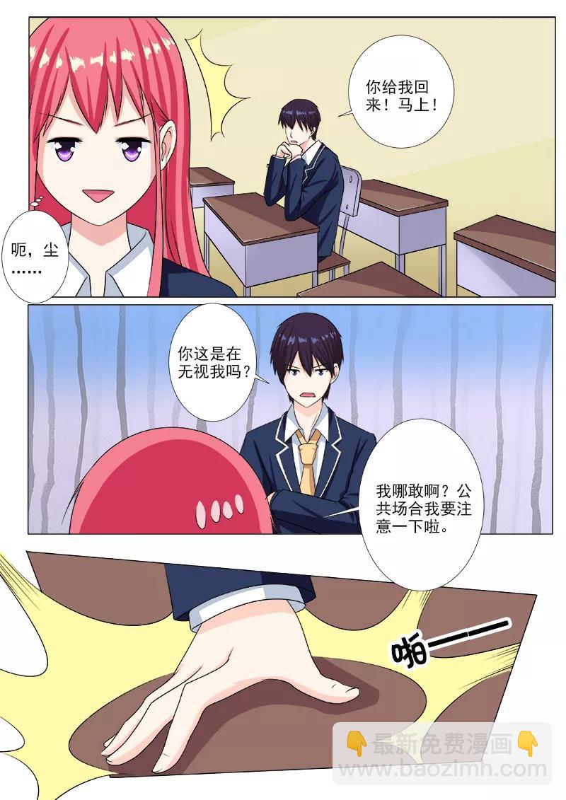 至今花蕊有净尘韩漫全集-第204话 交往成功无删减无遮挡章节图片 