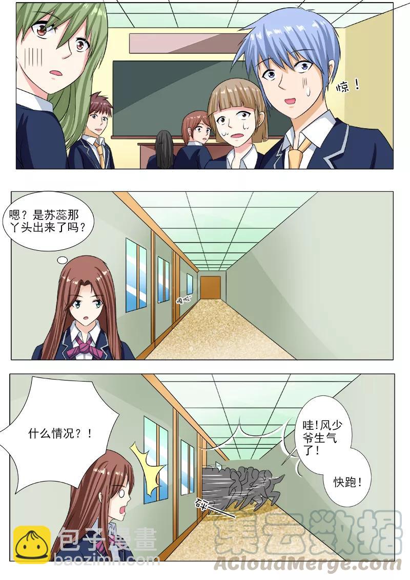 至今花蕊有净尘韩漫全集-第204话 交往成功无删减无遮挡章节图片 