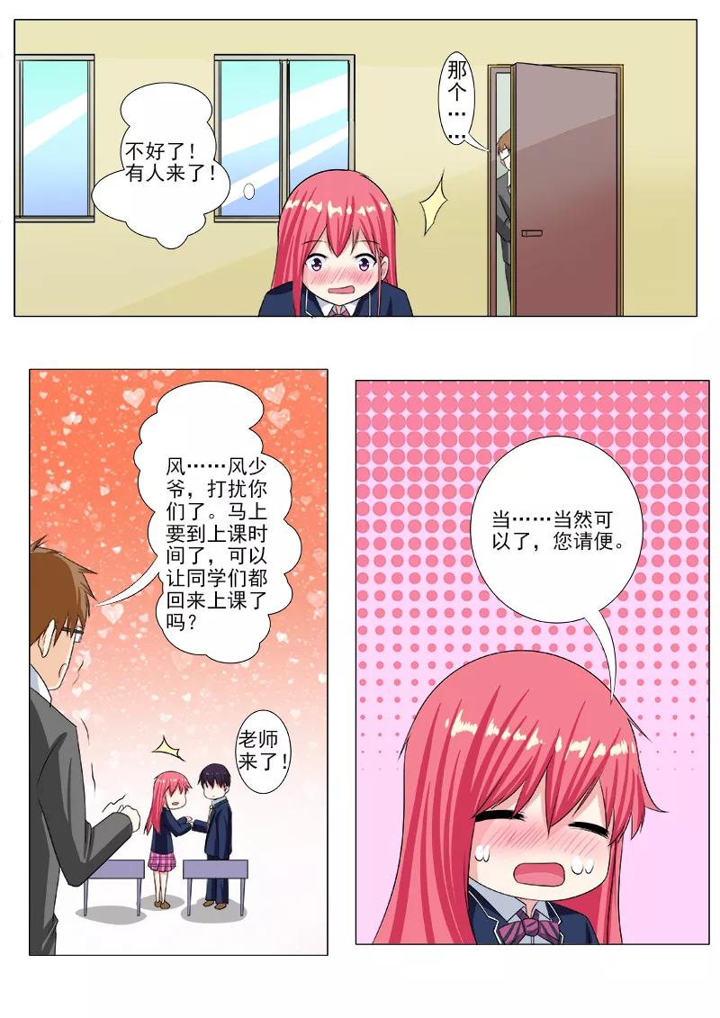 至今花蕊有净尘韩漫全集-第204话 交往成功无删减无遮挡章节图片 