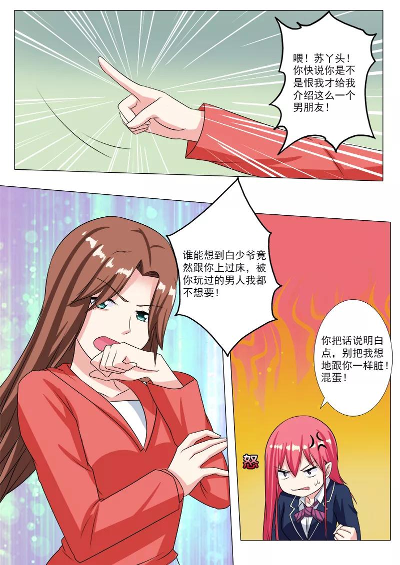 至今花蕊有净尘韩漫全集-第206话 三个女人一台戏无删减无遮挡章节图片 