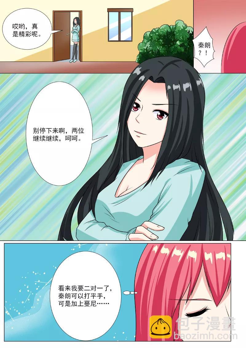 至今花蕊有净尘韩漫全集-第206话 三个女人一台戏无删减无遮挡章节图片 