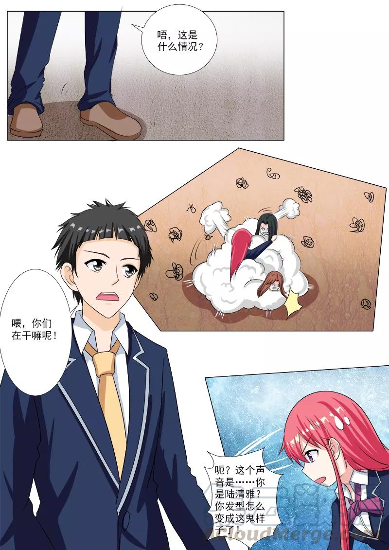 至今花蕊有净尘韩漫全集-第206话 三个女人一台戏无删减无遮挡章节图片 
