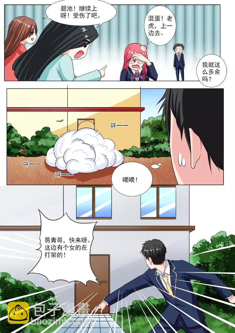 至今花蕊有净尘韩漫全集-第206话 三个女人一台戏无删减无遮挡章节图片 