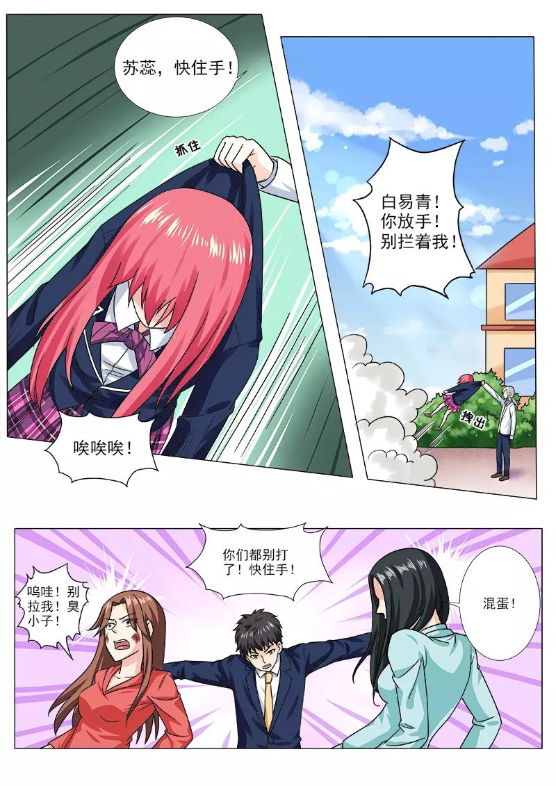 至今花蕊有净尘韩漫全集-第207话 冰释前嫌无删减无遮挡章节图片 