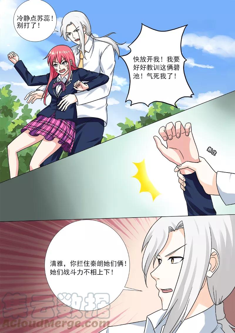 至今花蕊有净尘韩漫全集-第207话 冰释前嫌无删减无遮挡章节图片 