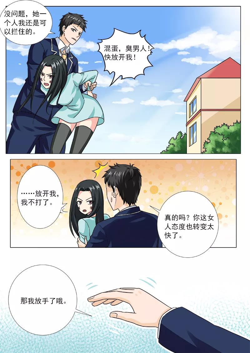 至今花蕊有净尘韩漫全集-第207话 冰释前嫌无删减无遮挡章节图片 