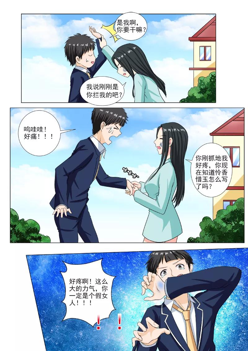 至今花蕊有净尘韩漫全集-第208话 死神的过往无删减无遮挡章节图片 
