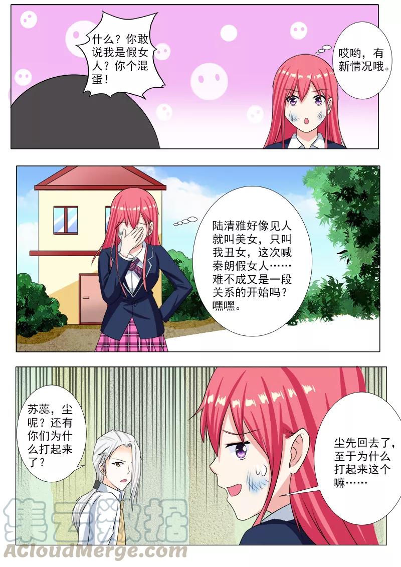 至今花蕊有净尘韩漫全集-第208话 死神的过往无删减无遮挡章节图片 