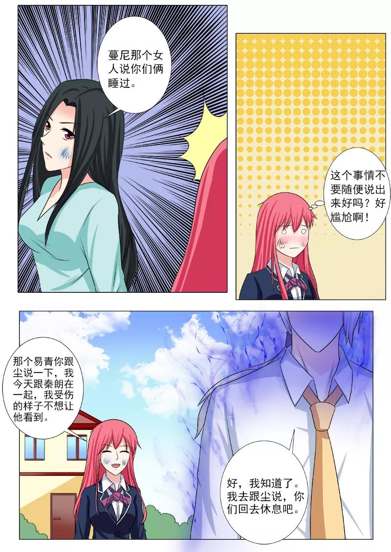 至今花蕊有净尘韩漫全集-第208话 死神的过往无删减无遮挡章节图片 