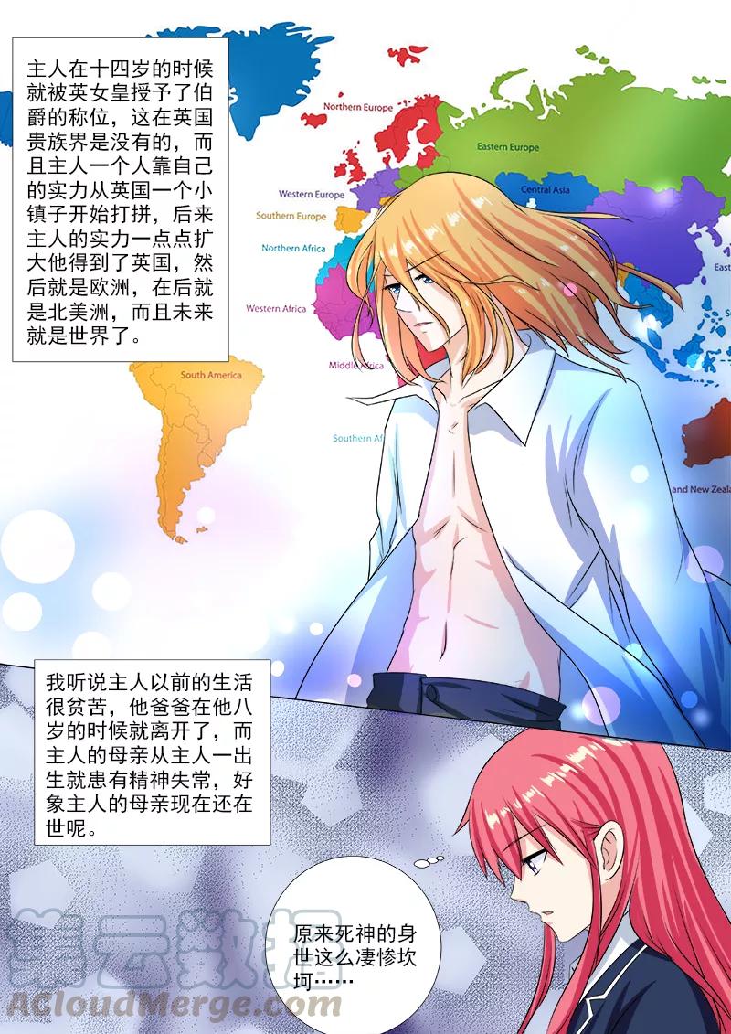 至今花蕊有净尘韩漫全集-第208话 死神的过往无删减无遮挡章节图片 