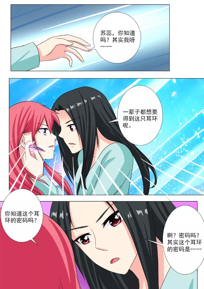 至今花蕊有净尘韩漫全集-第208话 死神的过往无删减无遮挡章节图片 
