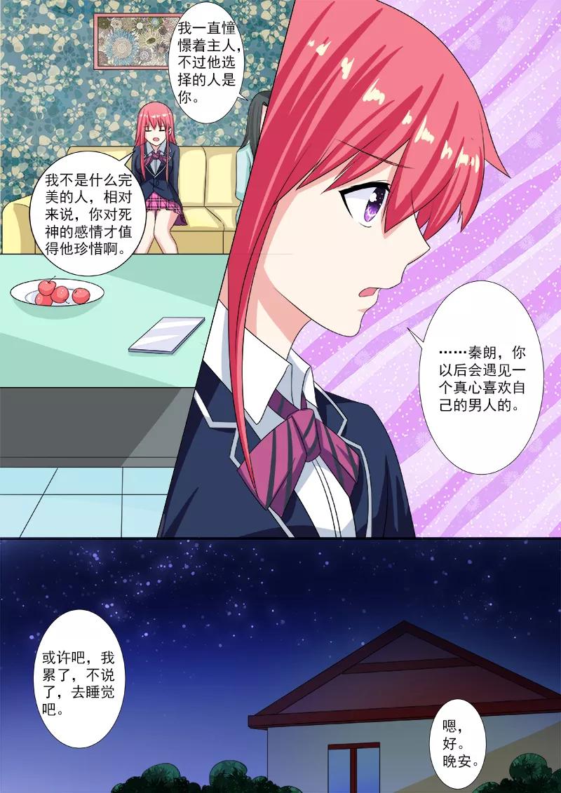 至今花蕊有净尘韩漫全集-第209话 完美女人无删减无遮挡章节图片 