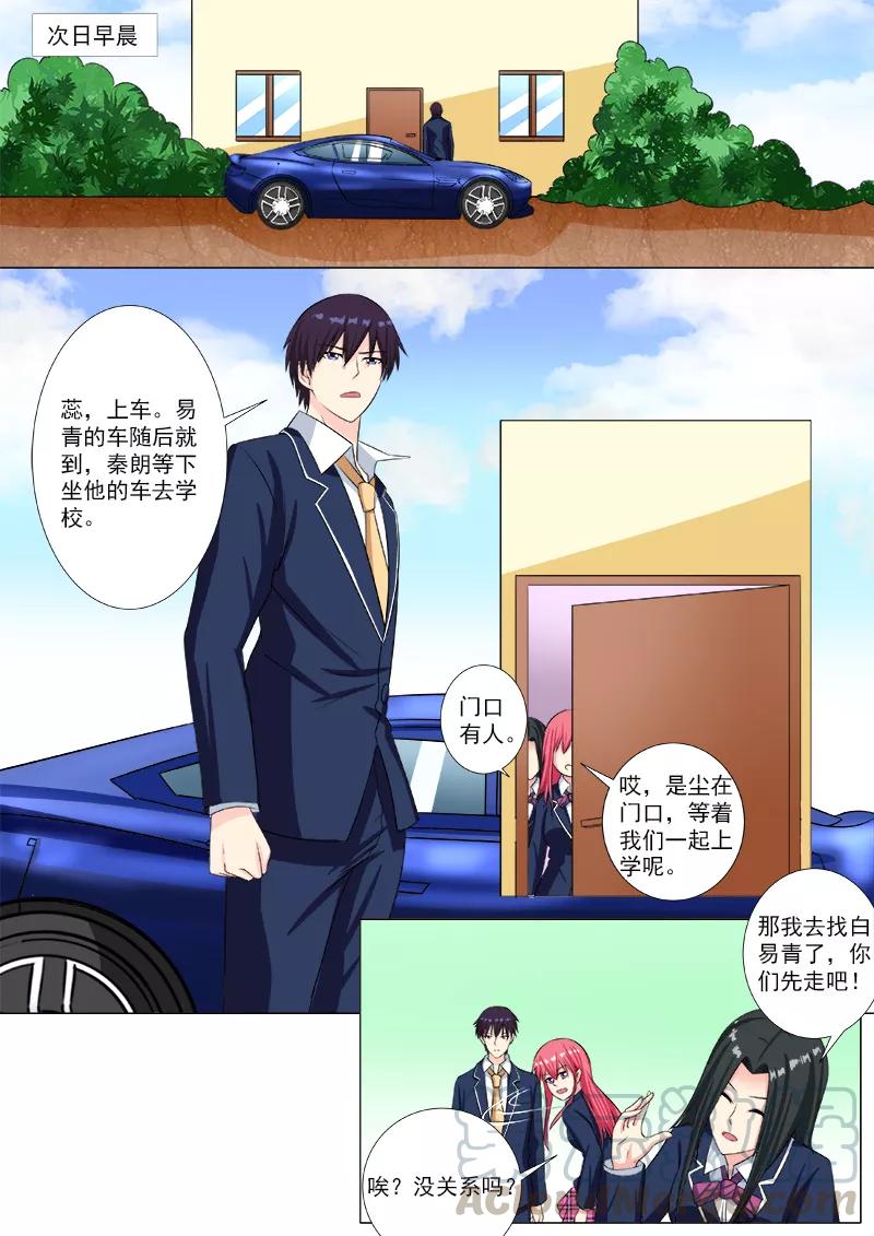 至今花蕊有净尘韩漫全集-第209话 完美女人无删减无遮挡章节图片 