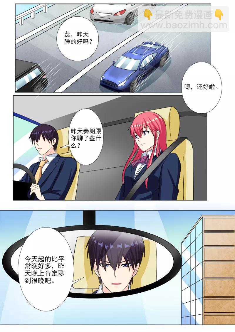 至今花蕊有净尘韩漫全集-第209话 完美女人无删减无遮挡章节图片 