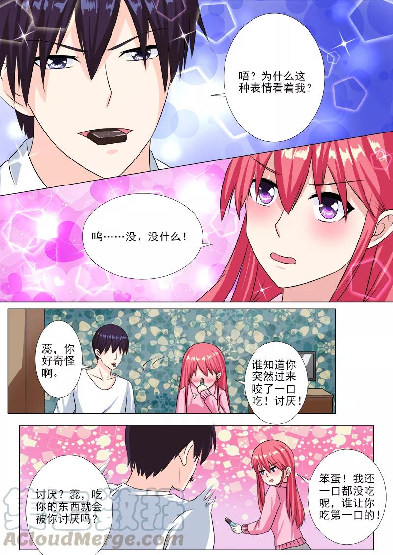 至今花蕊有净尘韩漫全集-第209话 完美女人无删减无遮挡章节图片 