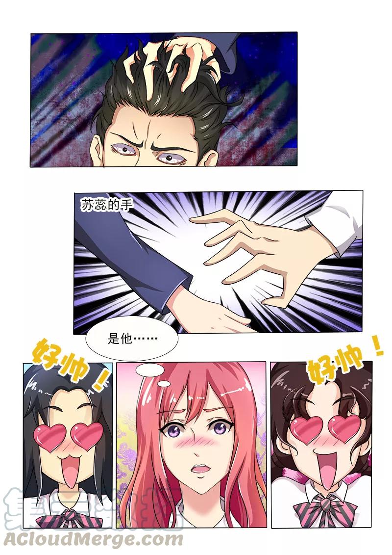 至今花蕊有净尘韩漫全集-第21话 他的解围无删减无遮挡章节图片 