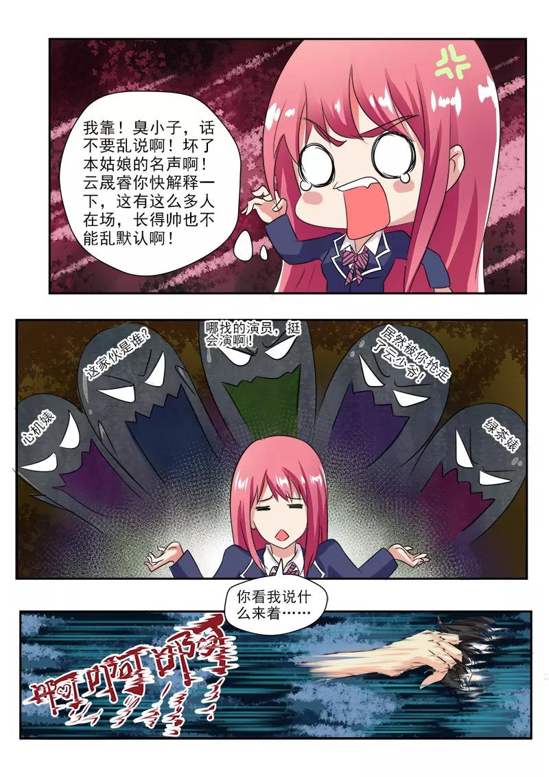 至今花蕊有净尘韩漫全集-第21话 他的解围无删减无遮挡章节图片 