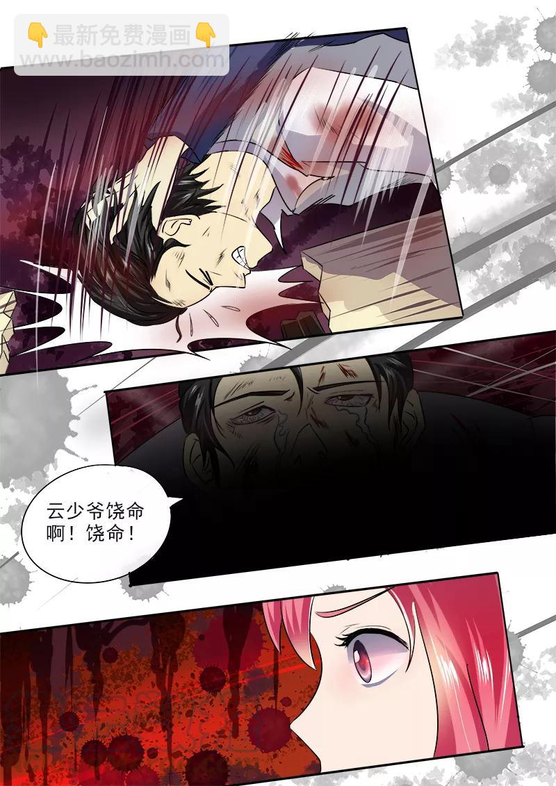 至今花蕊有净尘韩漫全集-第21话 他的解围无删减无遮挡章节图片 