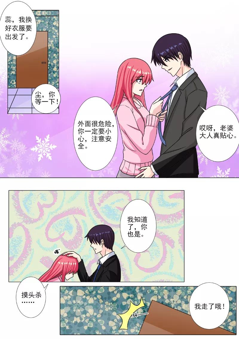 至今花蕊有净尘韩漫全集-第210话 遭遇枪袭无删减无遮挡章节图片 