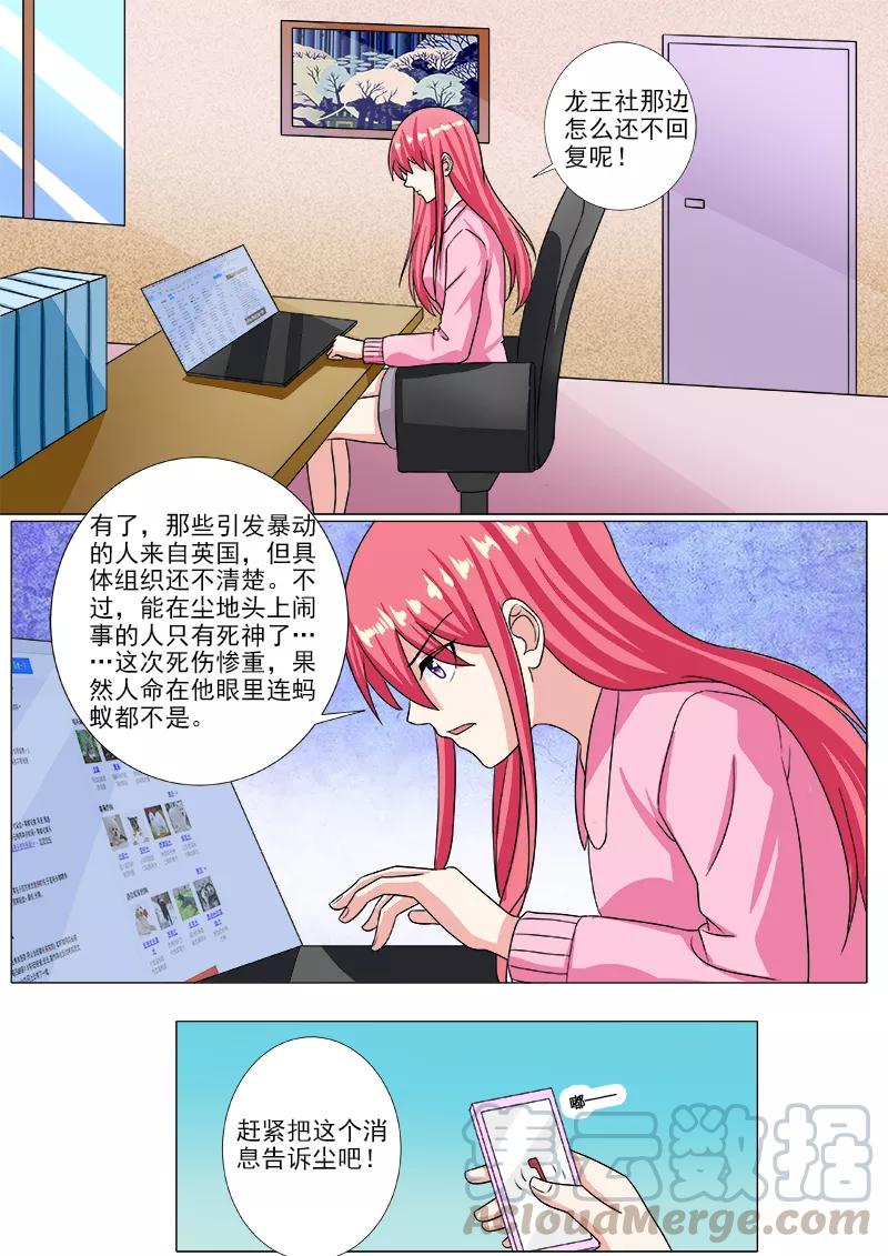 至今花蕊有净尘韩漫全集-第210话 遭遇枪袭无删减无遮挡章节图片 