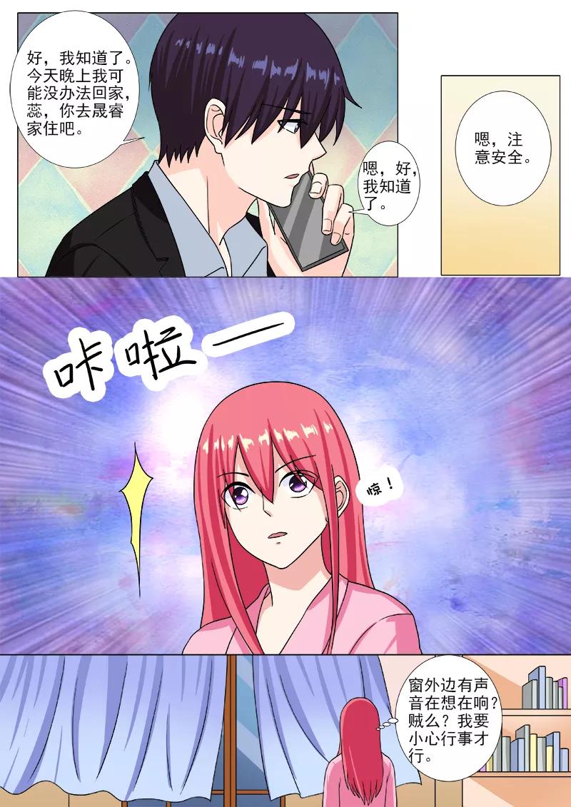 至今花蕊有净尘韩漫全集-第210话 遭遇枪袭无删减无遮挡章节图片 