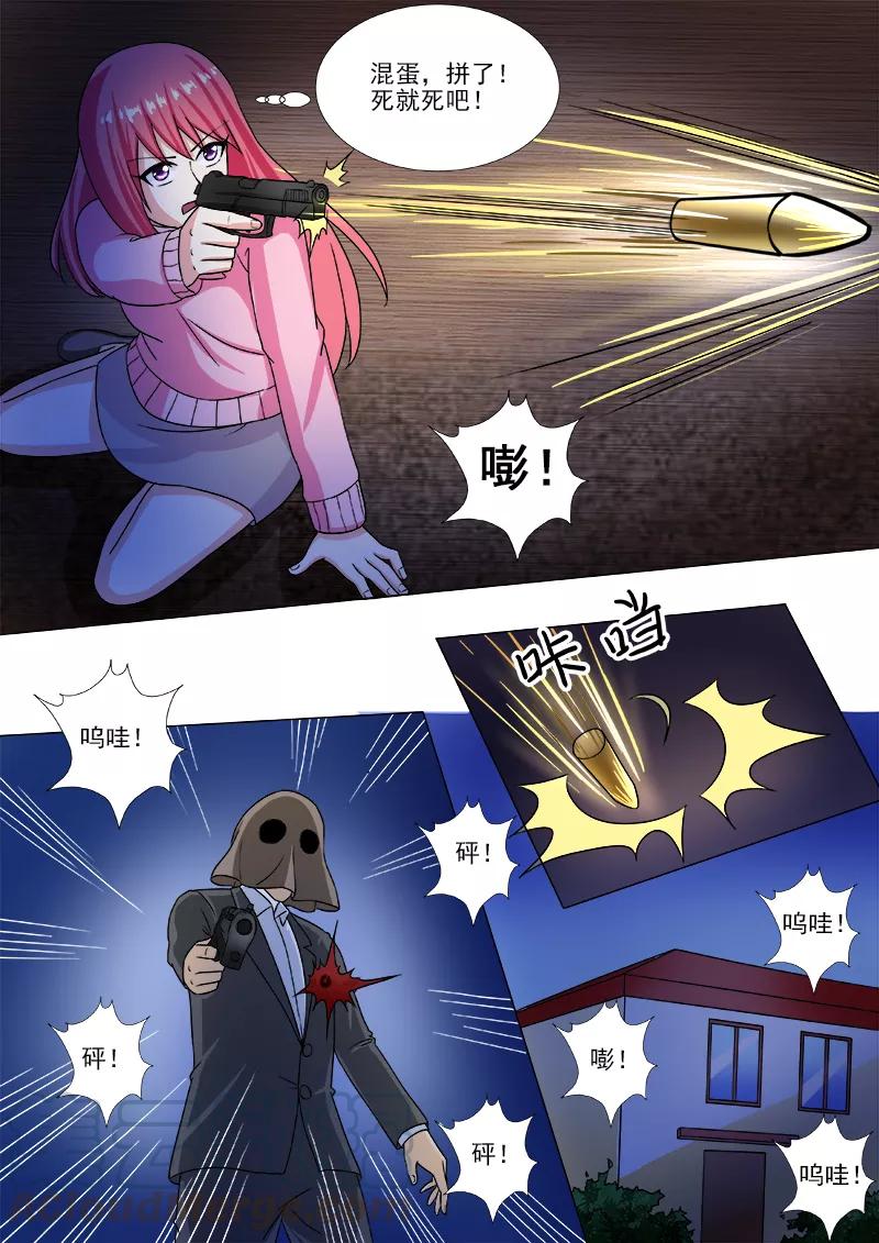 至今花蕊有净尘韩漫全集-第210话 遭遇枪袭无删减无遮挡章节图片 