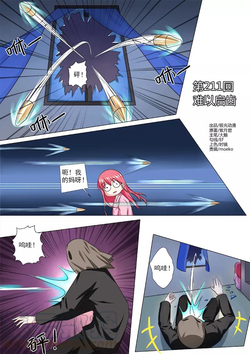 至今花蕊有净尘韩漫全集-第211话 难以启齿无删减无遮挡章节图片 