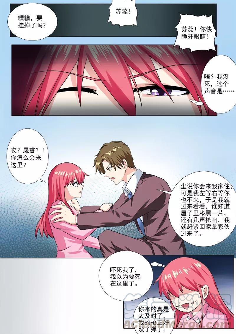 至今花蕊有净尘韩漫全集-第211话 难以启齿无删减无遮挡章节图片 
