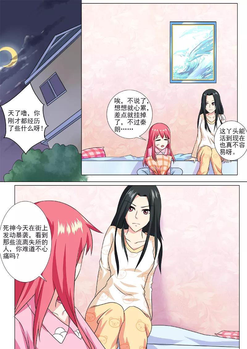 至今花蕊有净尘韩漫全集-第211话 难以启齿无删减无遮挡章节图片 