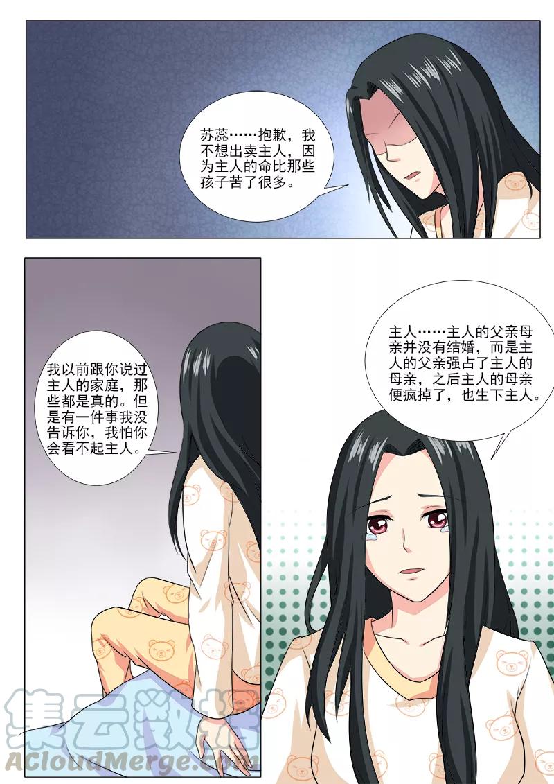 至今花蕊有净尘韩漫全集-第211话 难以启齿无删减无遮挡章节图片 