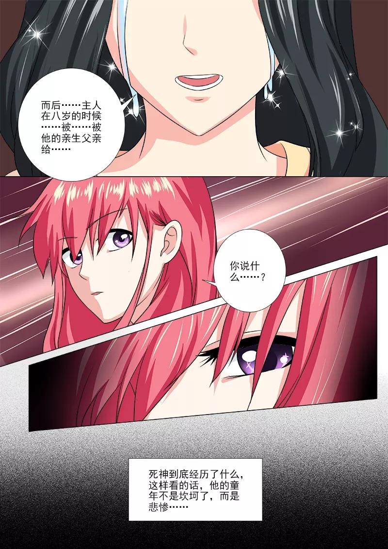 至今花蕊有净尘韩漫全集-第211话 难以启齿无删减无遮挡章节图片 