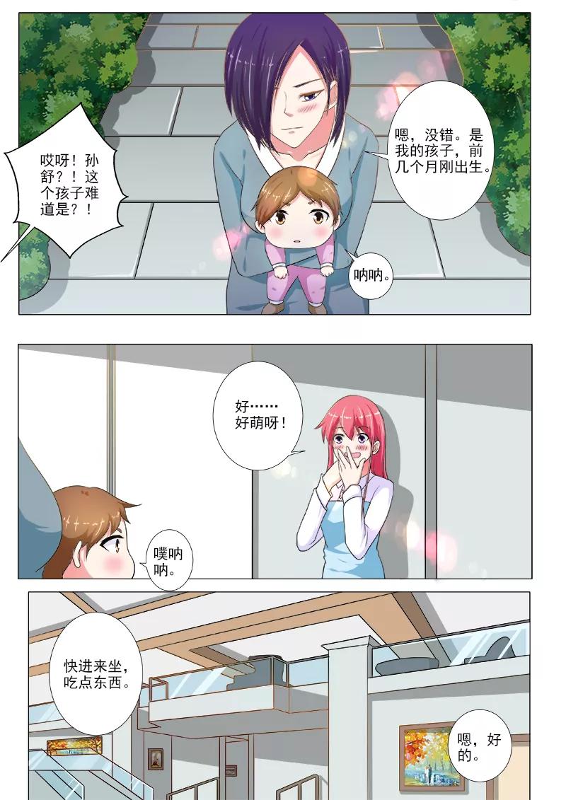 至今花蕊有净尘韩漫全集-第212话 新的居住者无删减无遮挡章节图片 
