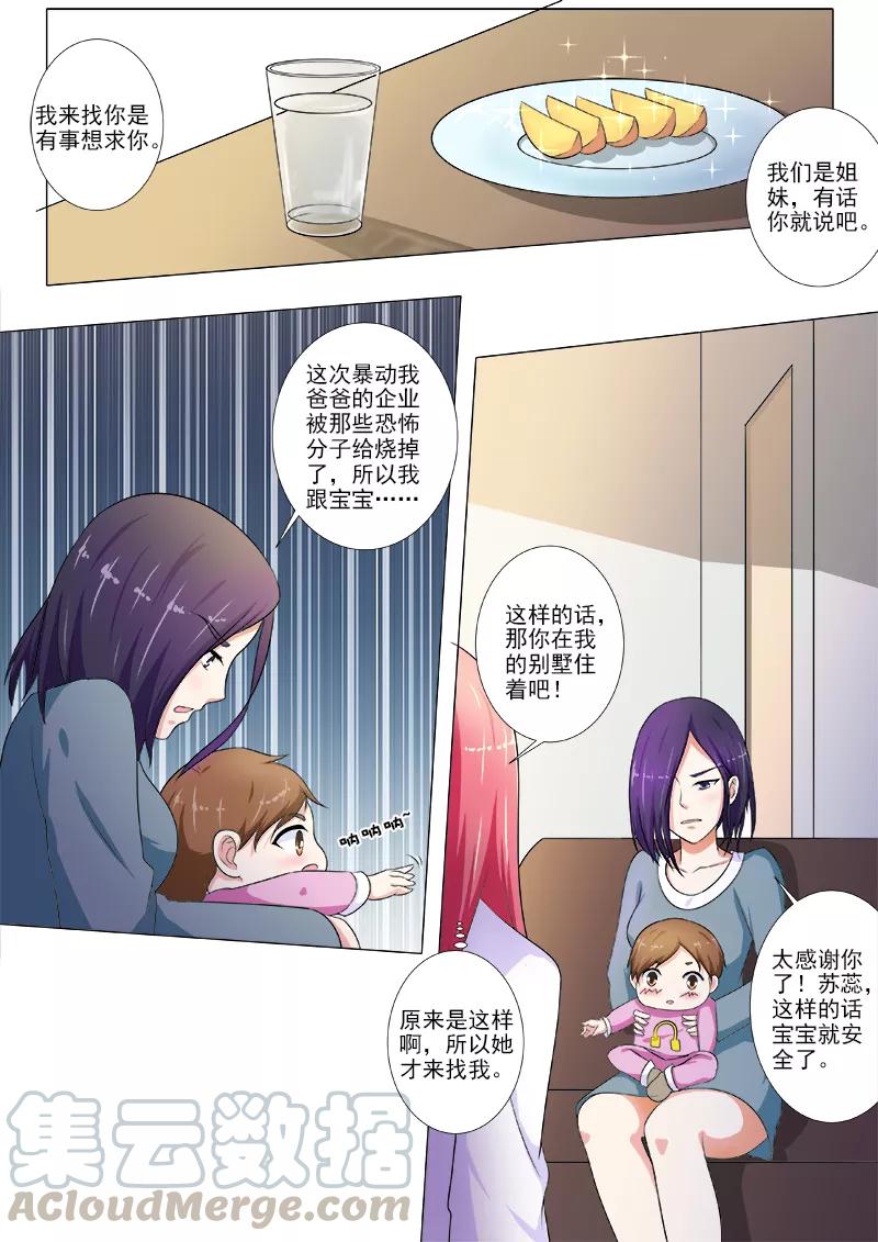 至今花蕊有净尘韩漫全集-第212话 新的居住者无删减无遮挡章节图片 