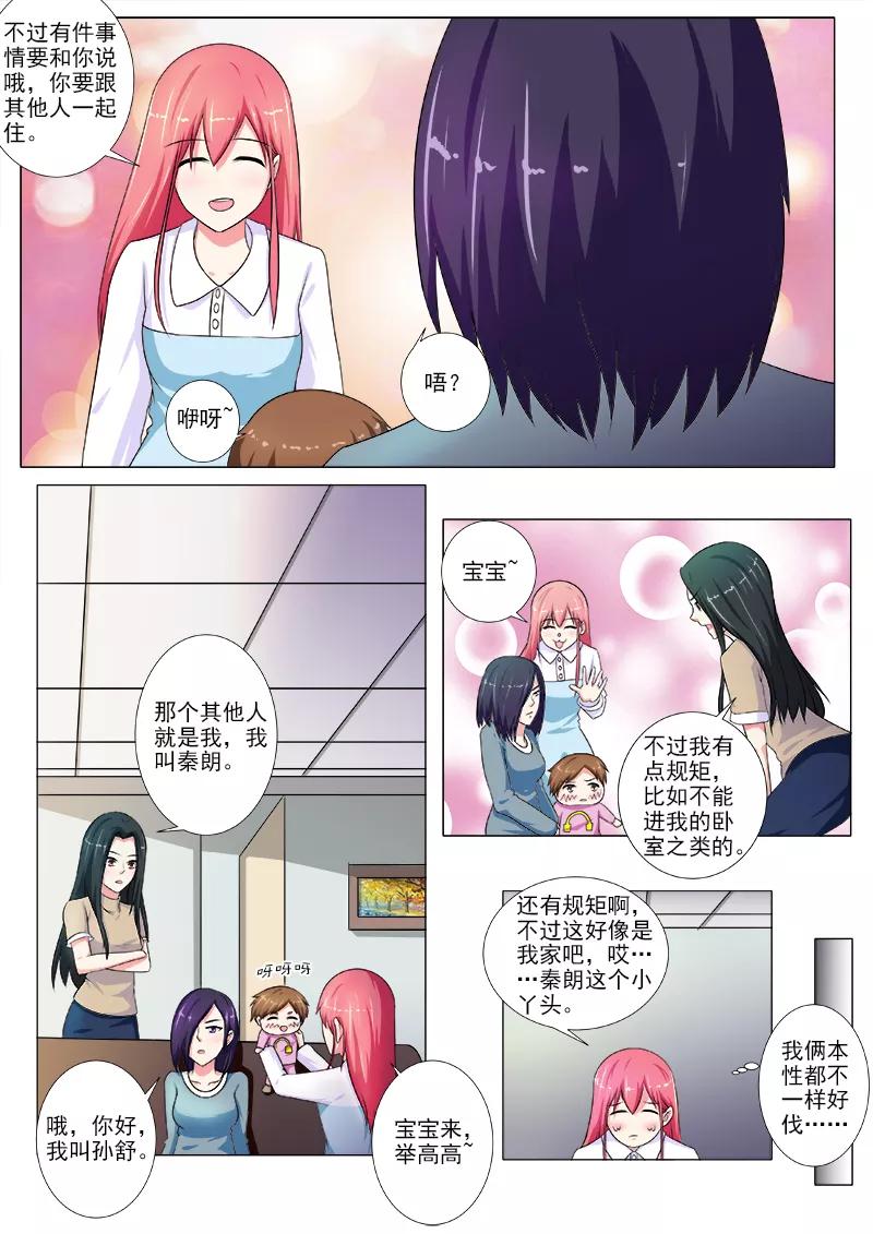至今花蕊有净尘韩漫全集-第212话 新的居住者无删减无遮挡章节图片 