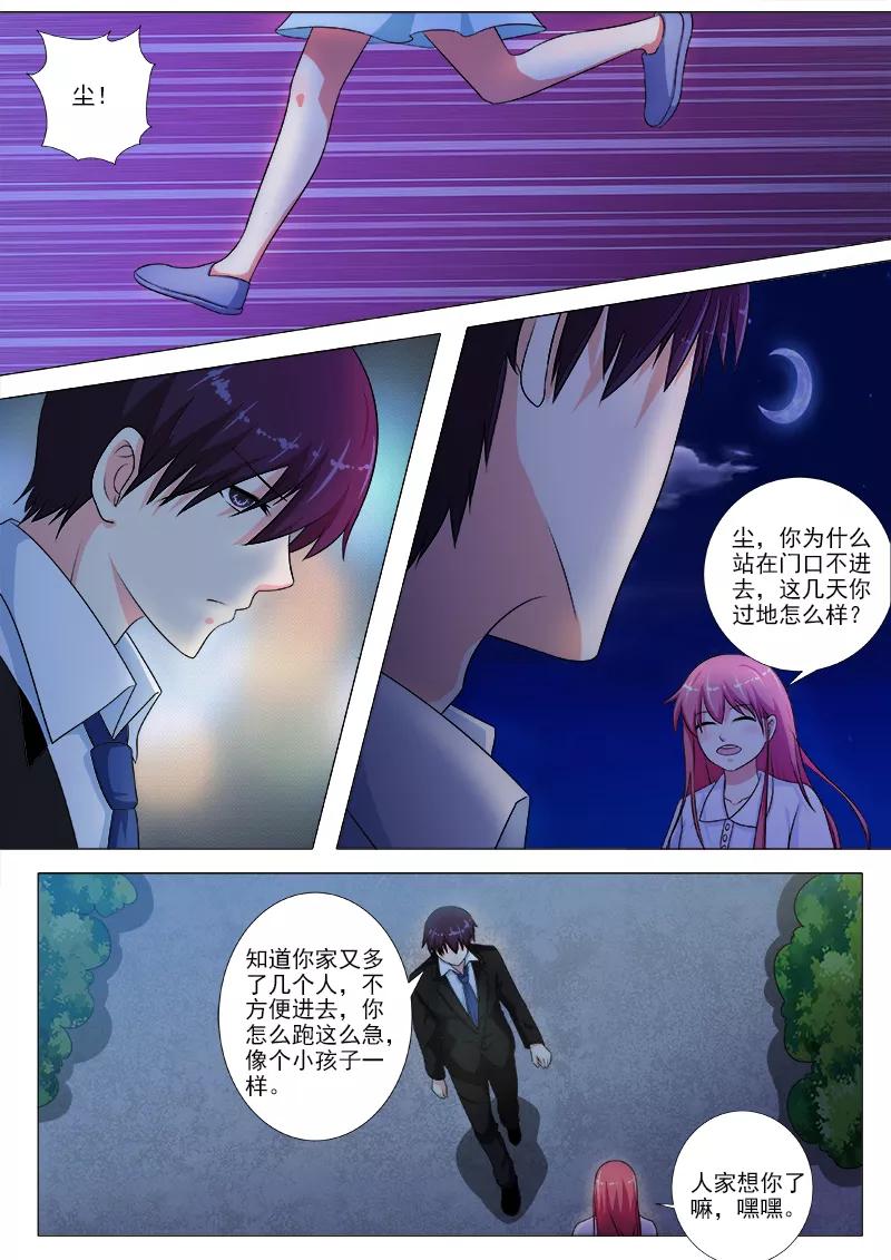 至今花蕊有净尘韩漫全集-第212话 新的居住者无删减无遮挡章节图片 