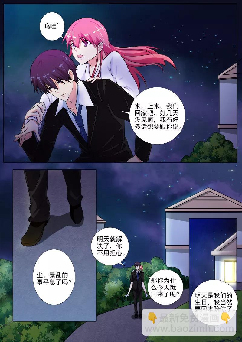 至今花蕊有净尘韩漫全集-第212话 新的居住者无删减无遮挡章节图片 