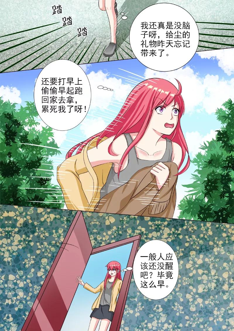 至今花蕊有净尘韩漫全集-第213话 生日礼物无删减无遮挡章节图片 