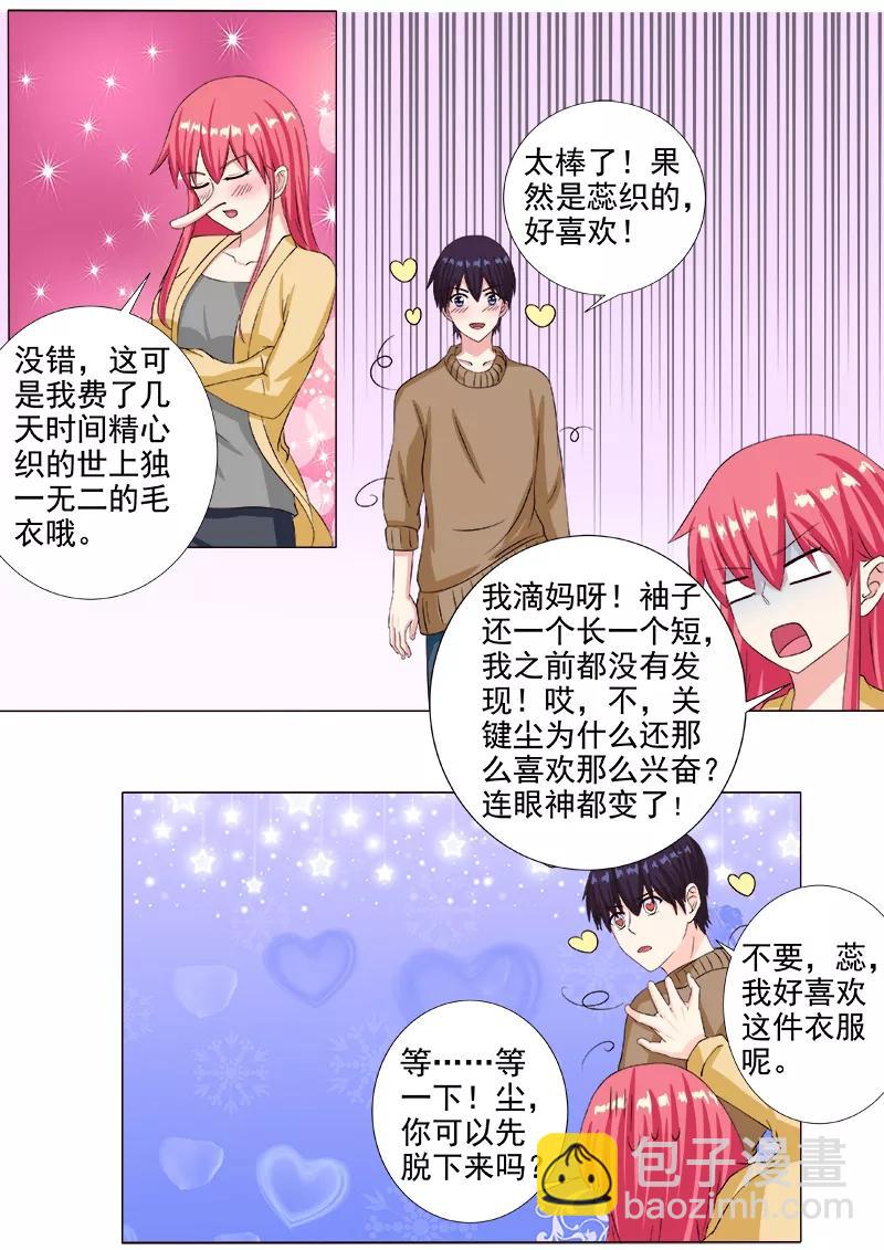 至今花蕊有净尘韩漫全集-第213话 生日礼物无删减无遮挡章节图片 