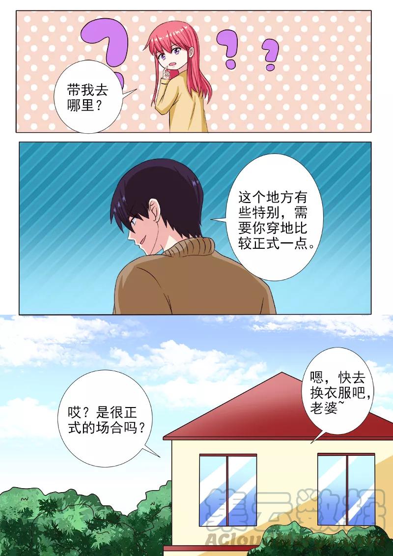 至今花蕊有净尘韩漫全集-第213话 生日礼物无删减无遮挡章节图片 