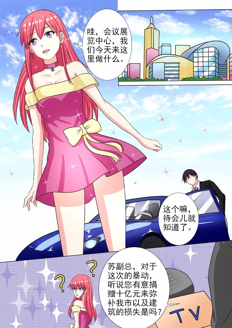 至今花蕊有净尘韩漫全集-第213话 生日礼物无删减无遮挡章节图片 